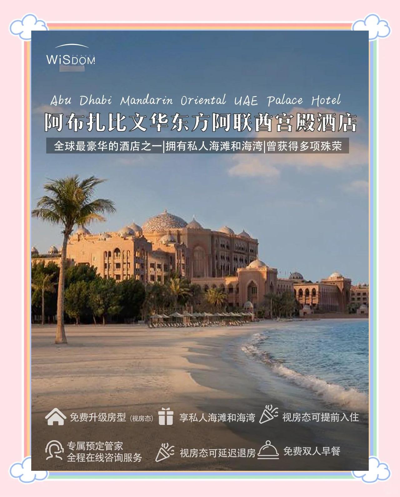 阿布扎比财团