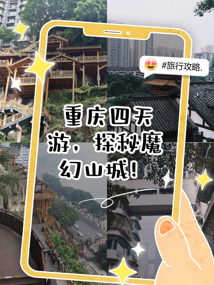 山城是哪里