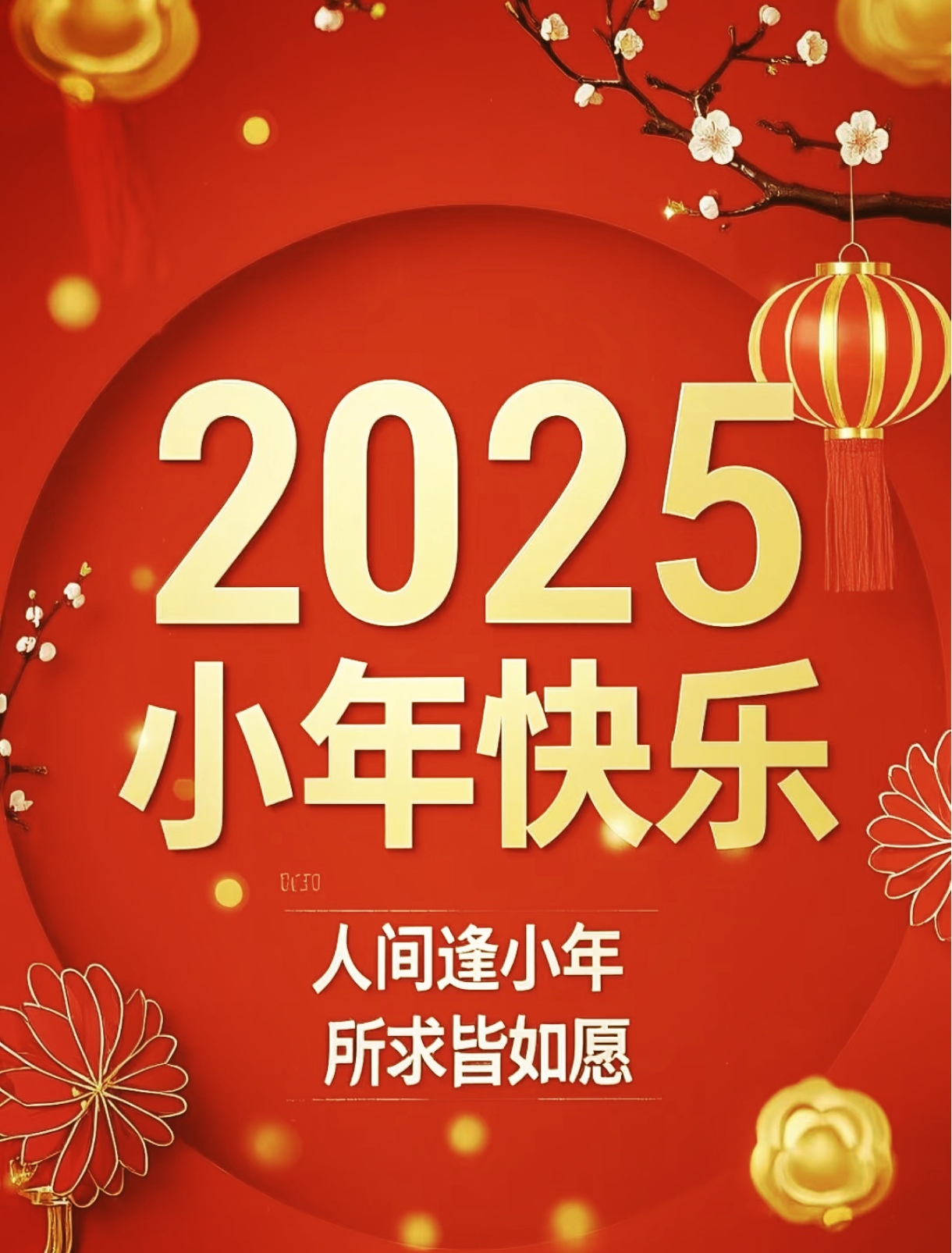 2019小年是哪一天