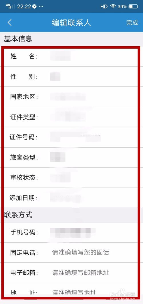 12306罕用分割人上限