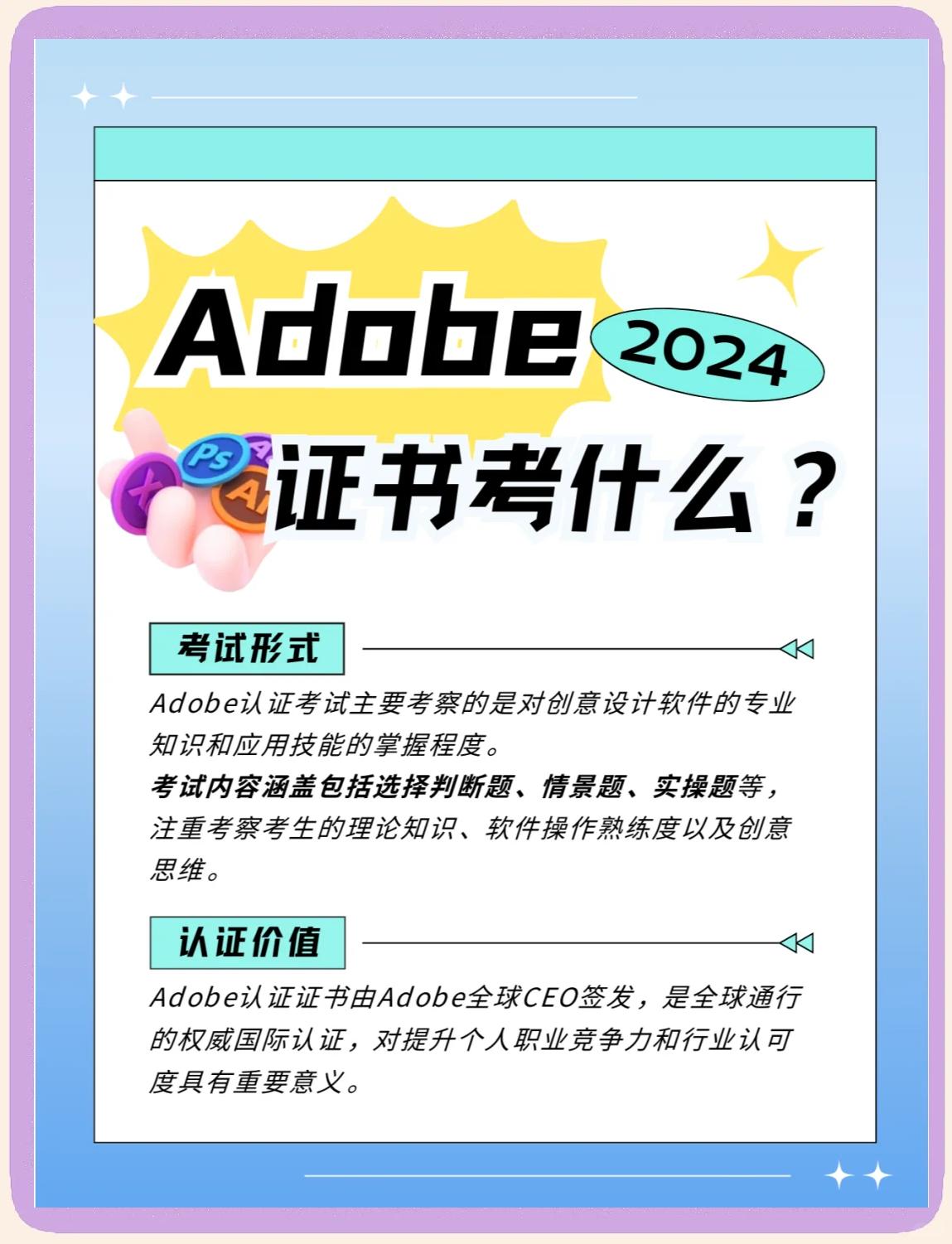 adobe是什么