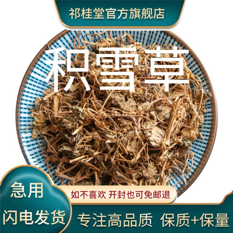 破铜钱草