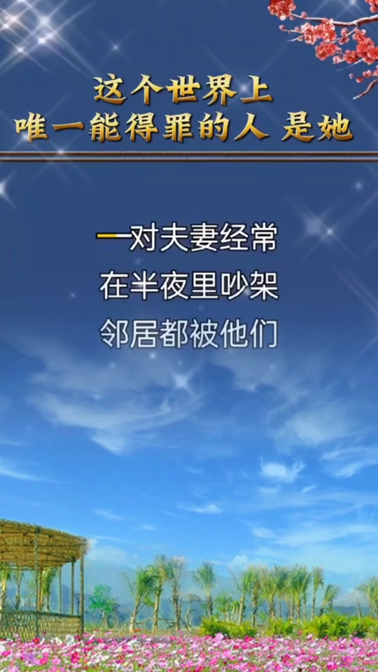 抖音里的国岳和他妻子是真实的吗