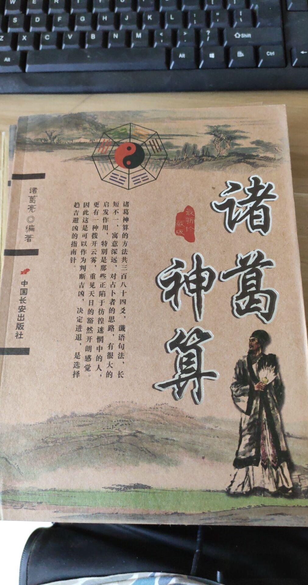 修卦