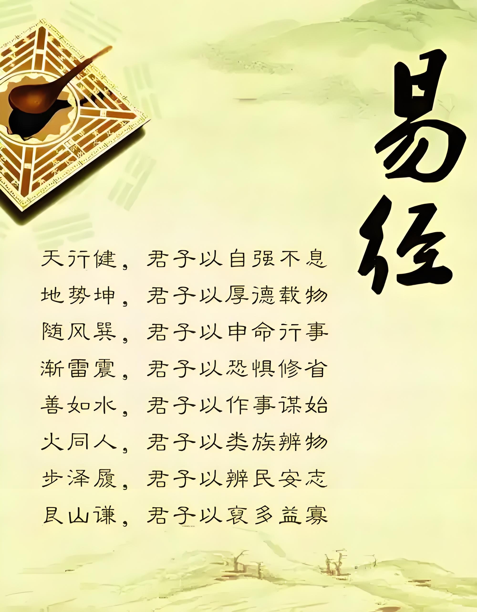 修卦