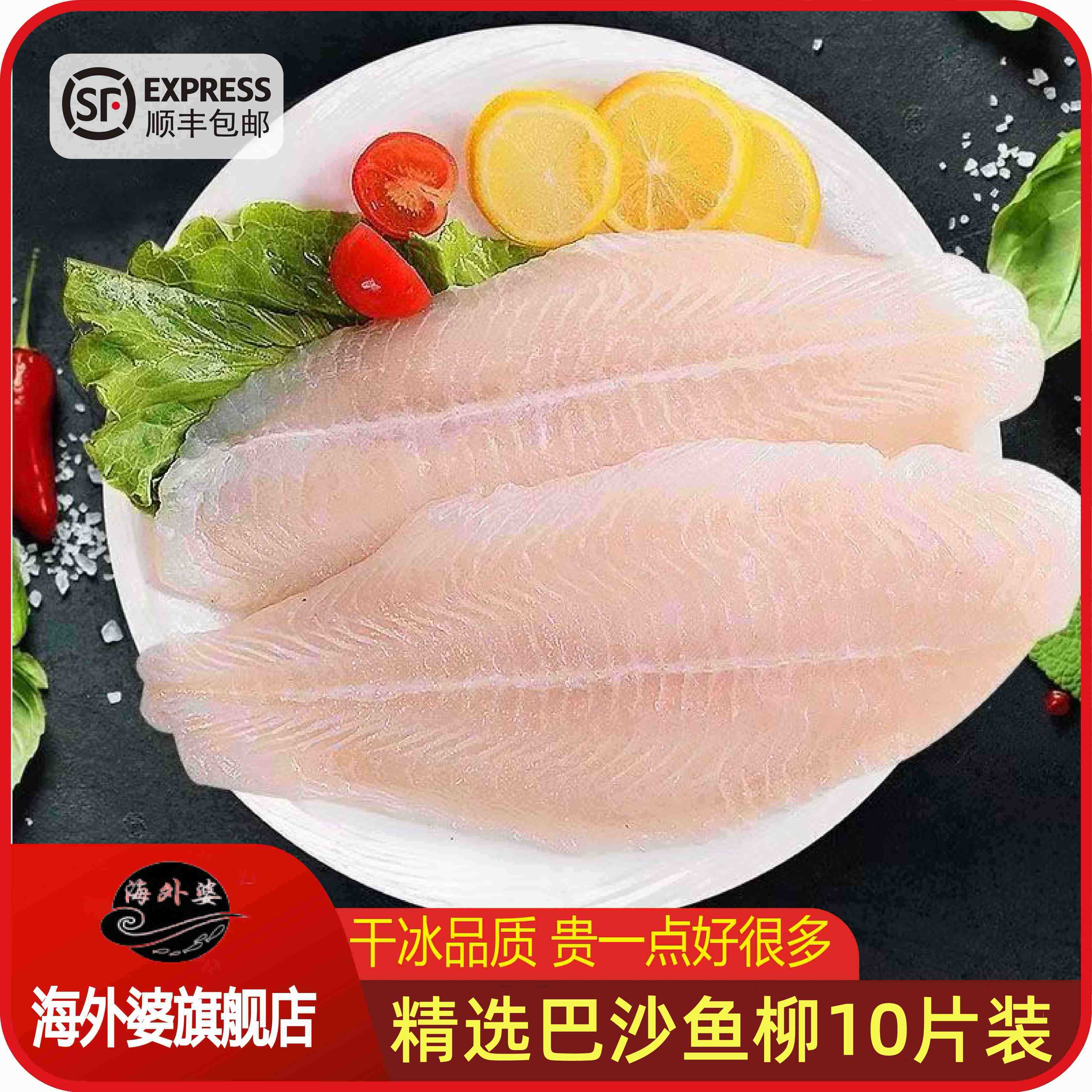 巴沙鱼片和龙利鱼一样吗