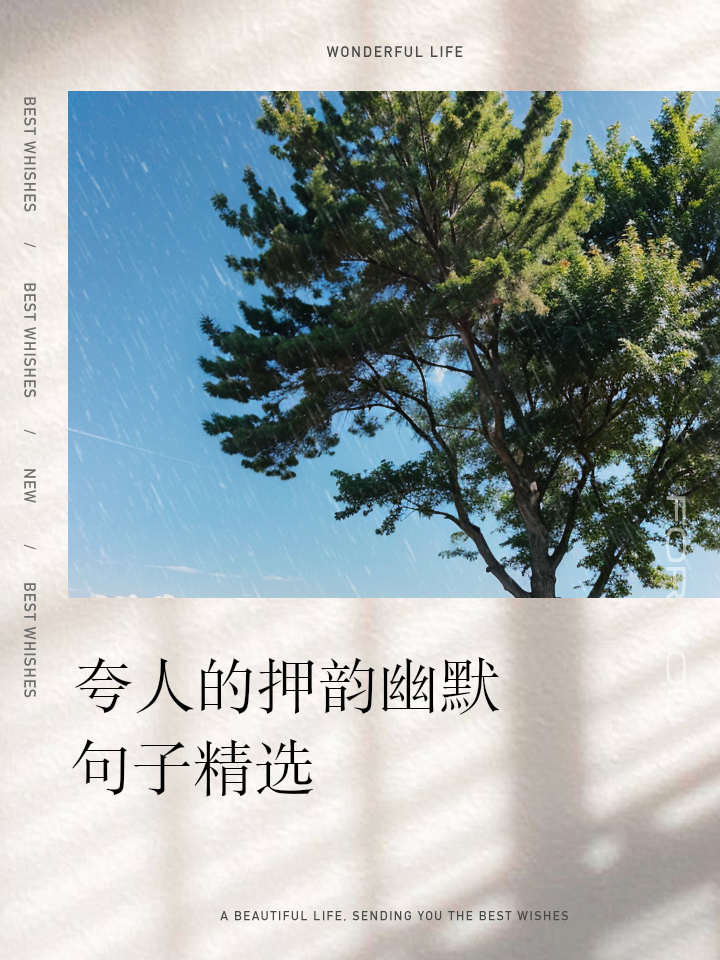 押韵比你狠
