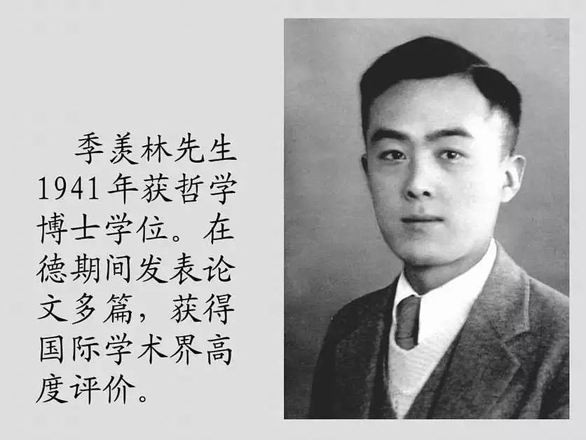 季羡林的简介