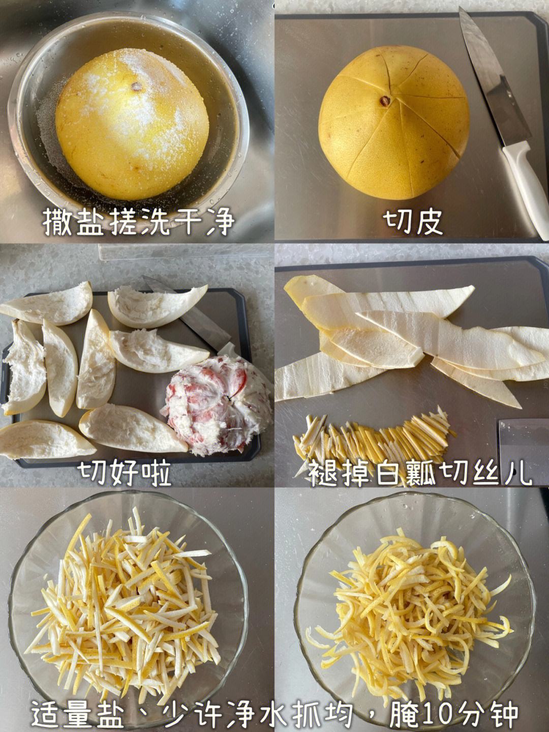 蜂蜜柚子茶建造办法