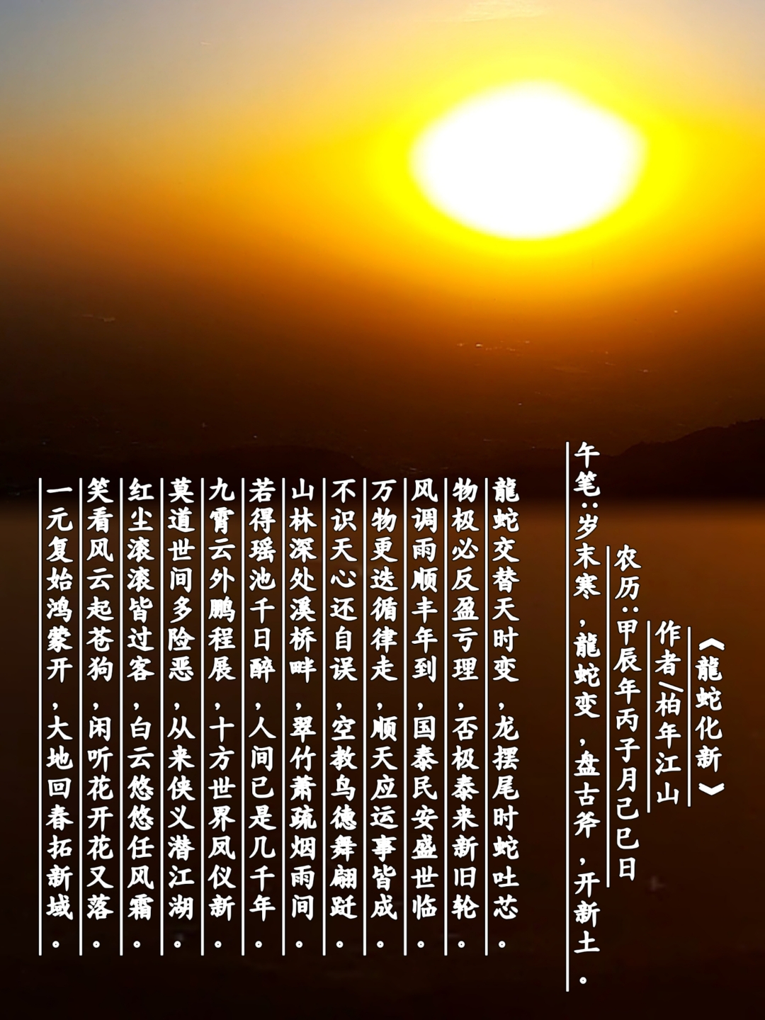 横亘笔直的意思