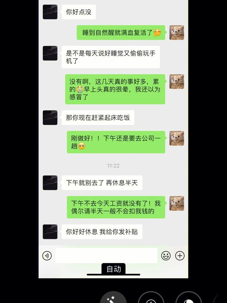 异地恋如何把工具撩湿