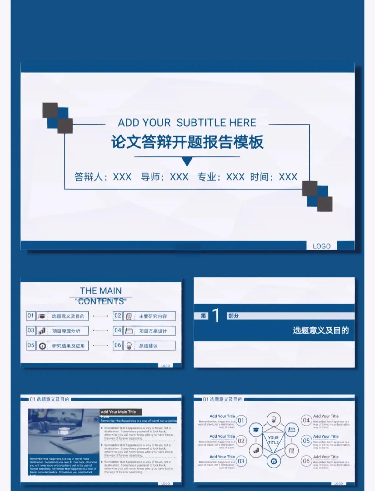 论文答辩开场白和结束语