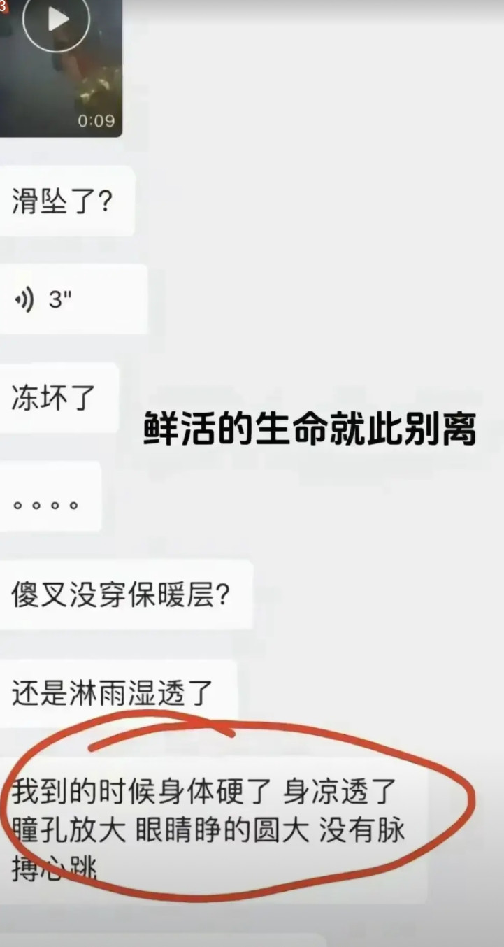 掉温死亡为什么会笑