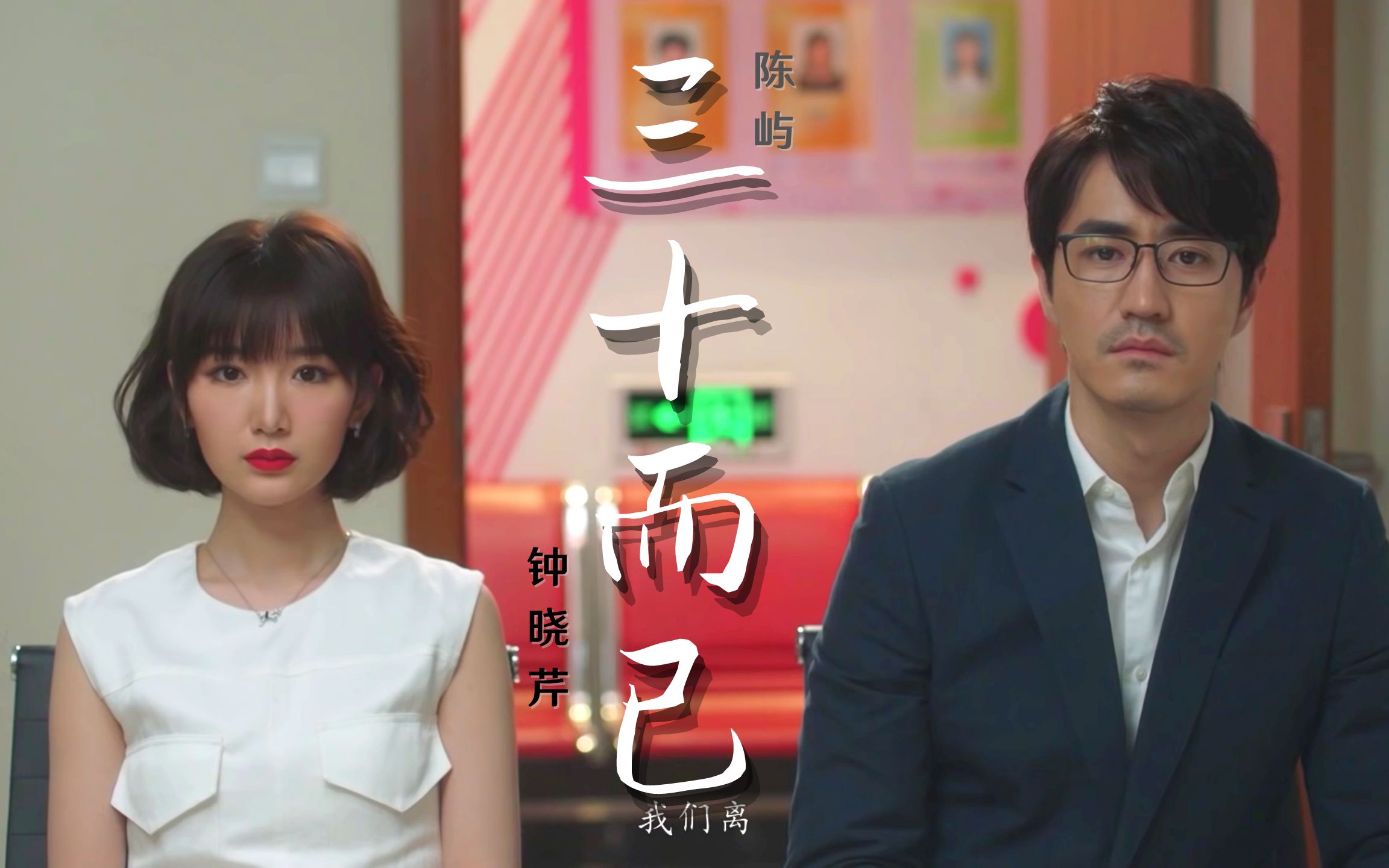 三十罢了钟晓芹了局