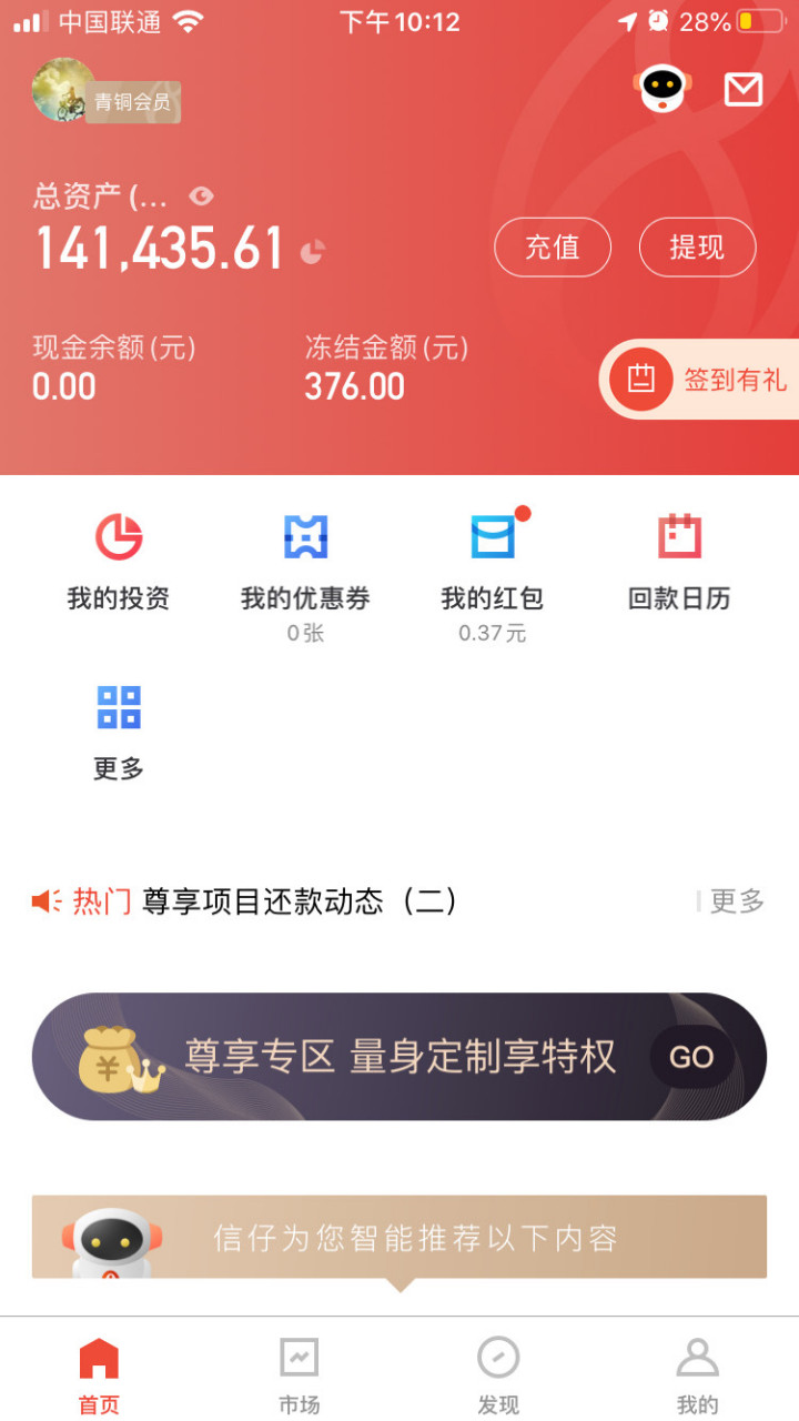 先锋团体网信兑付完成2022