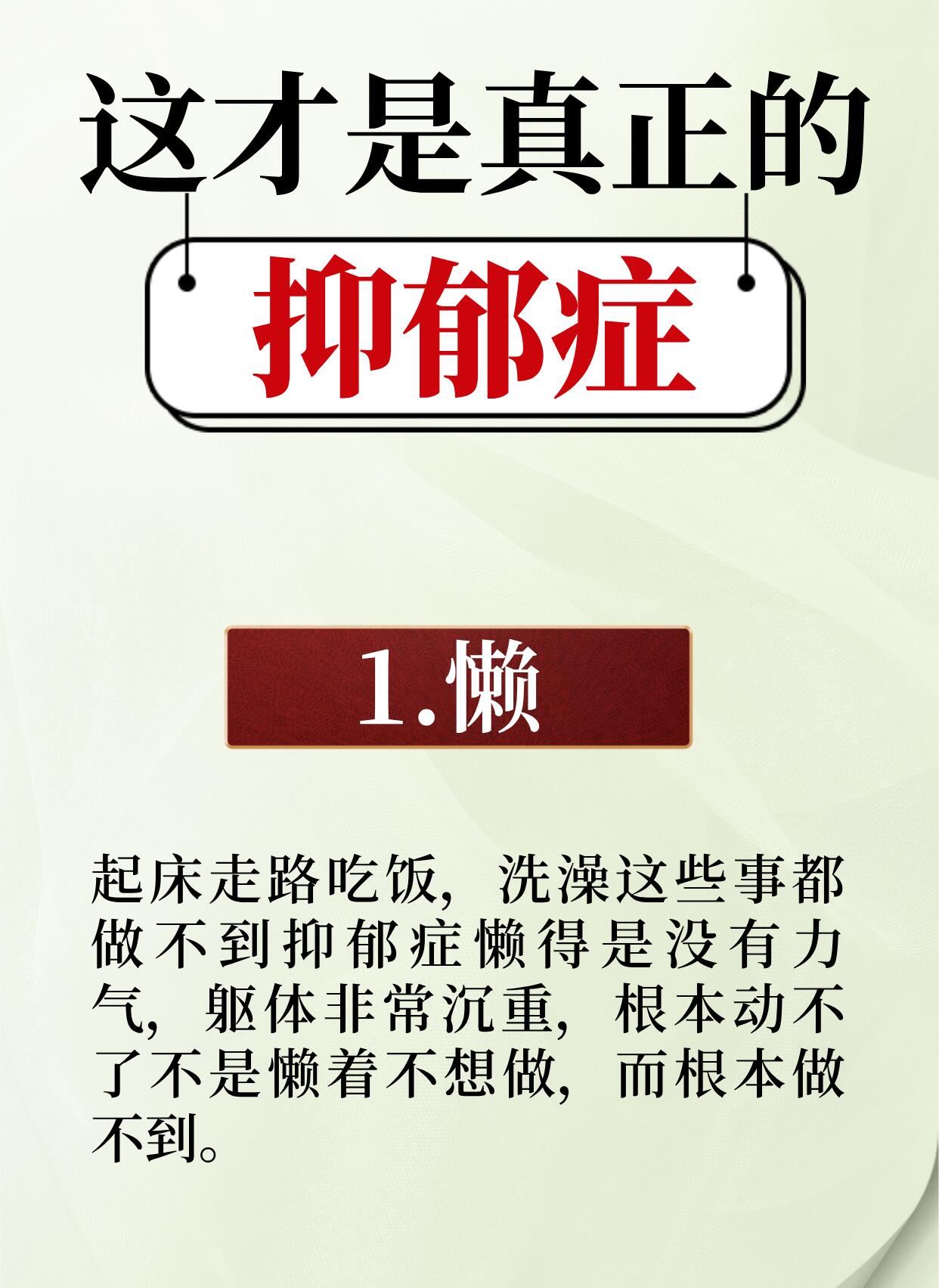 开始抑郁的十种表示