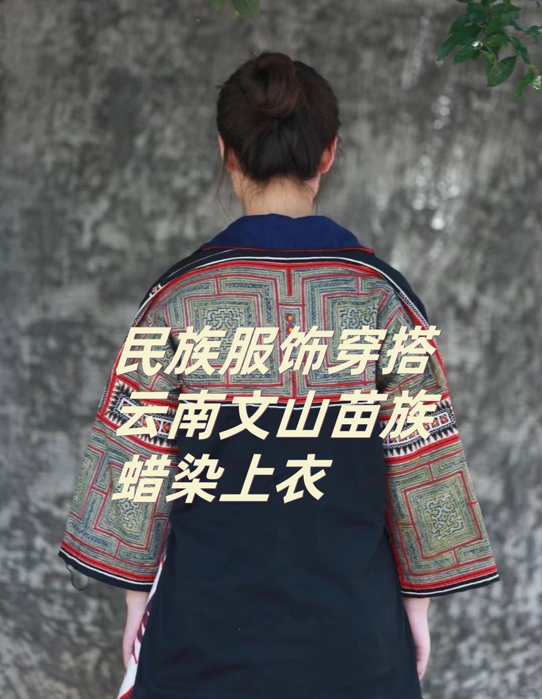 蜡染是哪个民族特有的