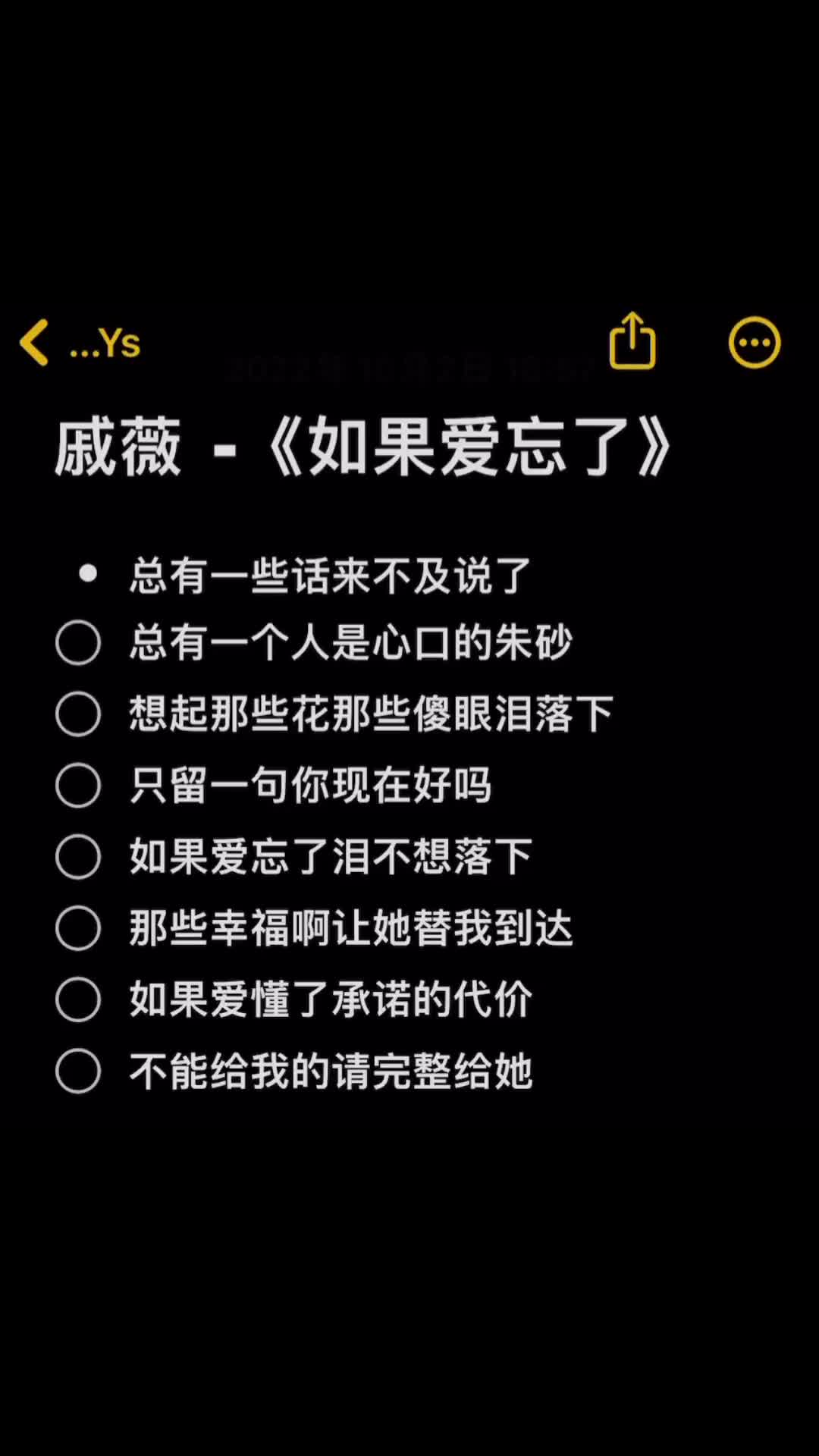 如果爱忘了歌词