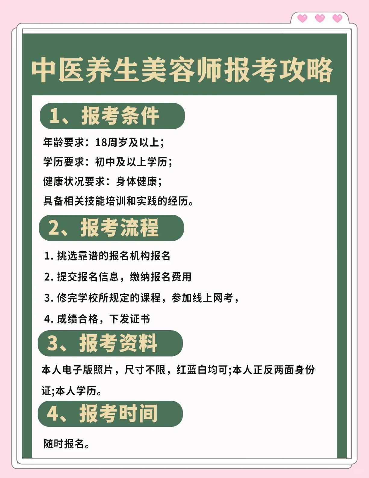 美容导师的职责