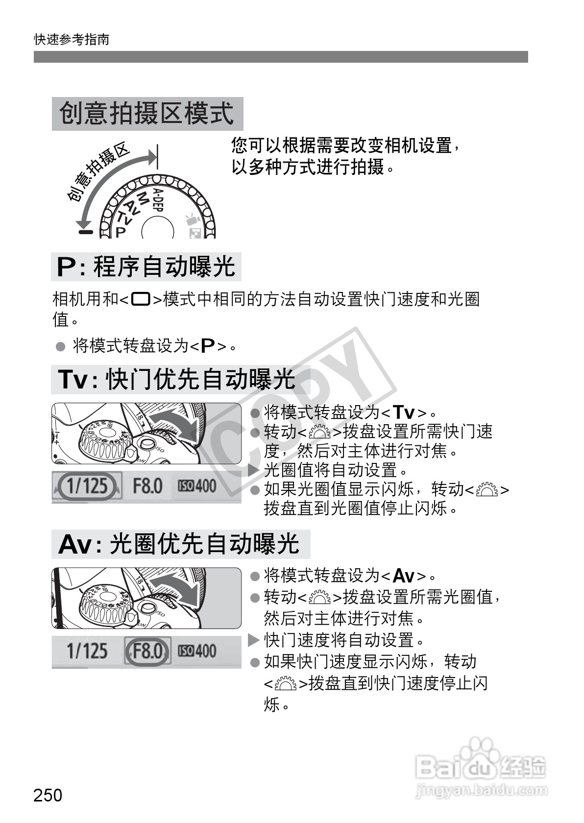 550d阐明书