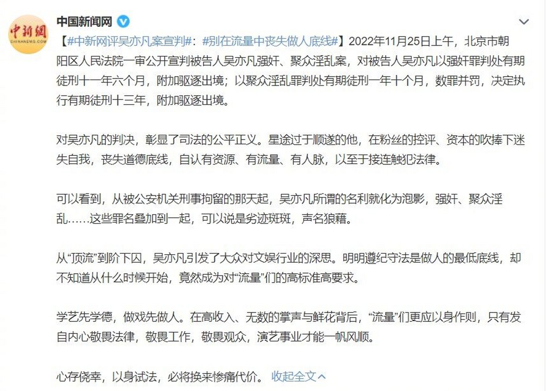 吴亦凡事件成效出来了吗