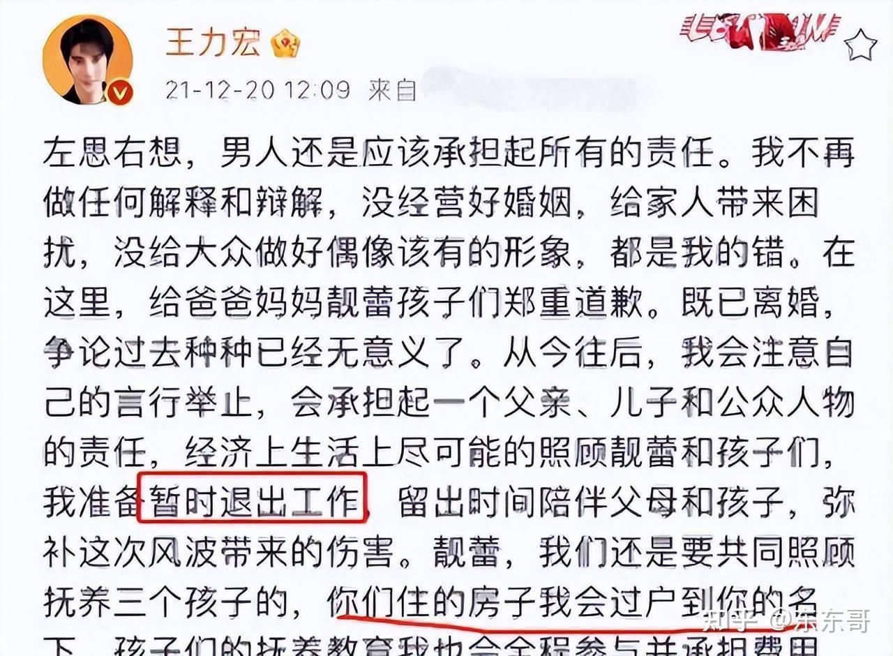 王力宏怎么了出啥事儿了