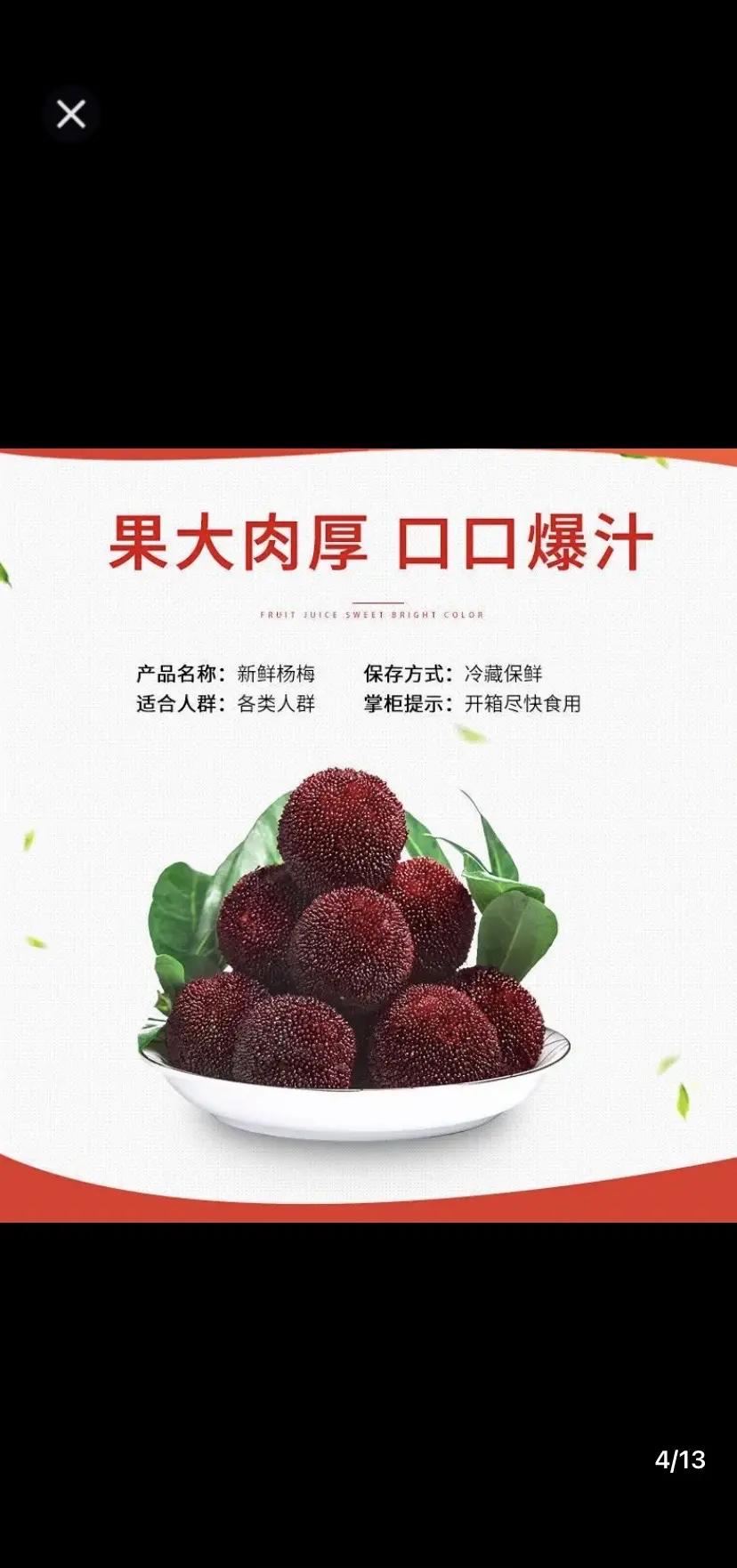 杨梅酒的建造办法步调