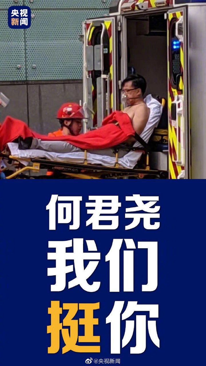 何君尧遇袭首发声