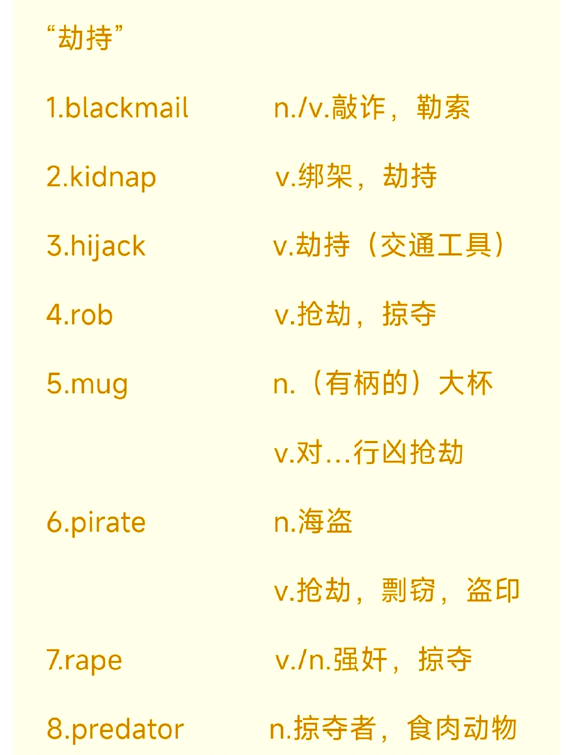 天生丽质的同义词
