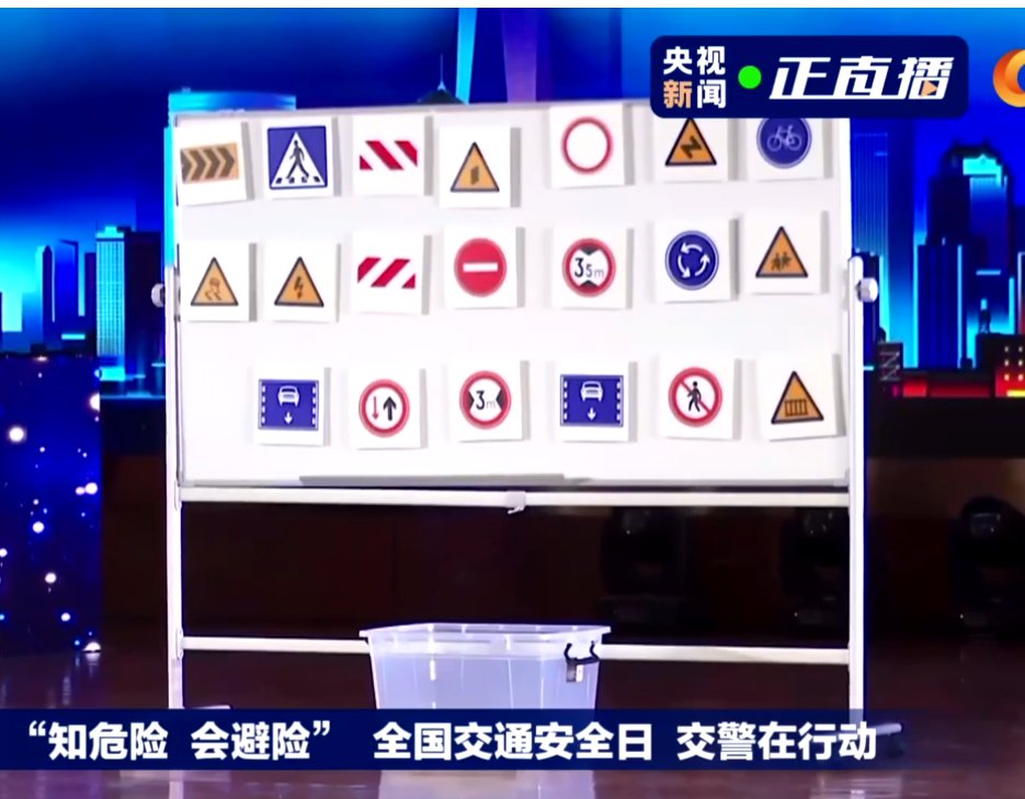 中邦交通频道河北频道直播