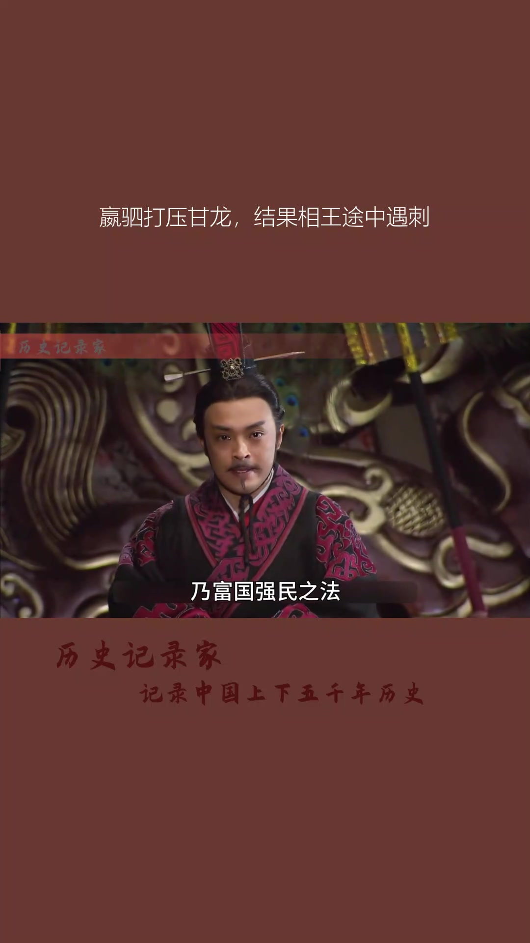 赢驷怎么死的