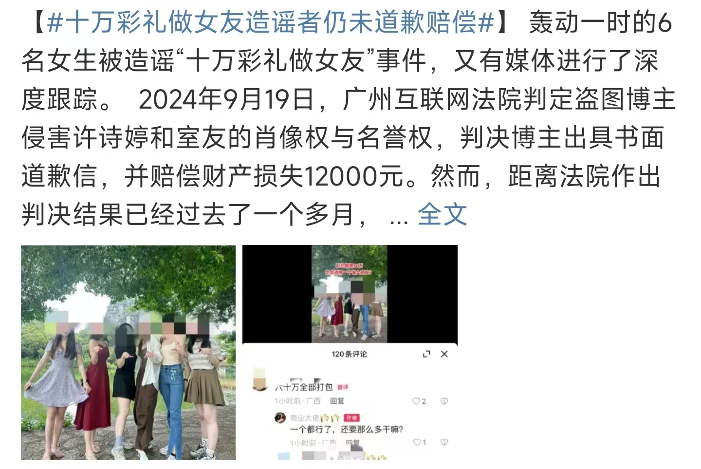 因彩礼被拖走事件男主称女友掉联