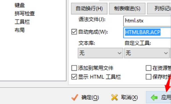 editplus注册码