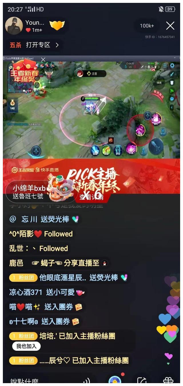 胖乐直播睡觉回放
