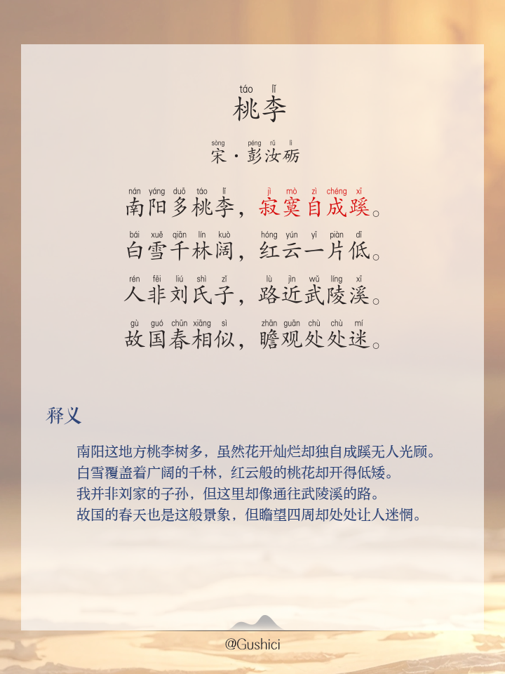 李代桃僵是什么意思