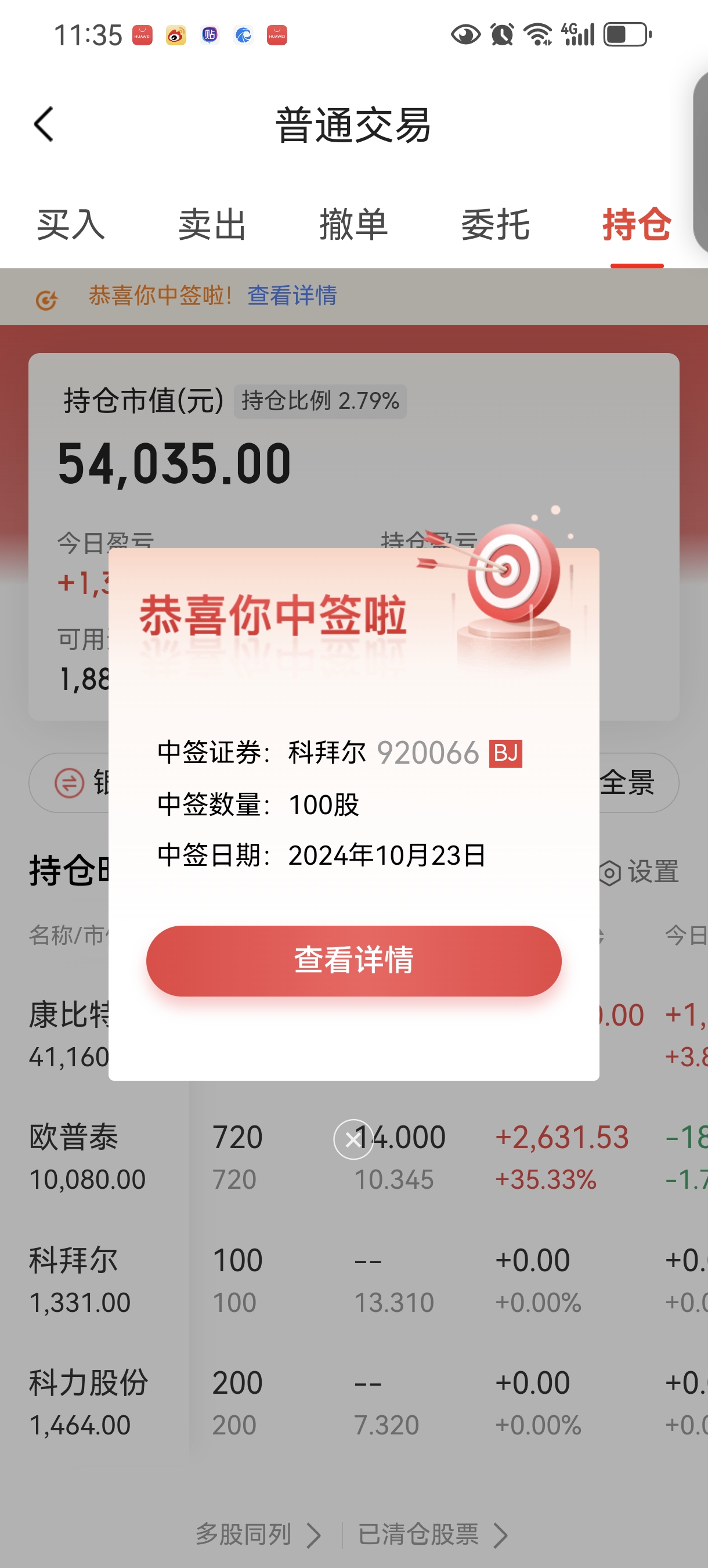 新股申购数量凌驾其总市值额度