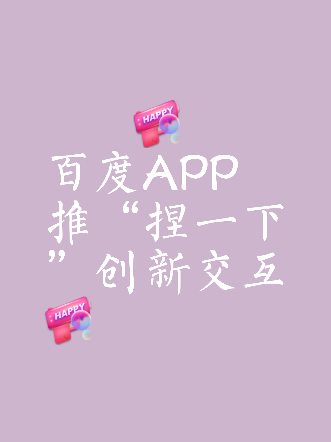 百度指数免费添加