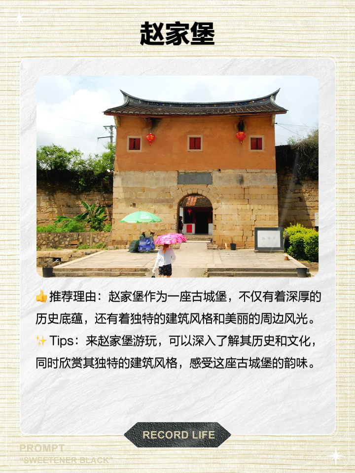 漳浦旅游景点大全