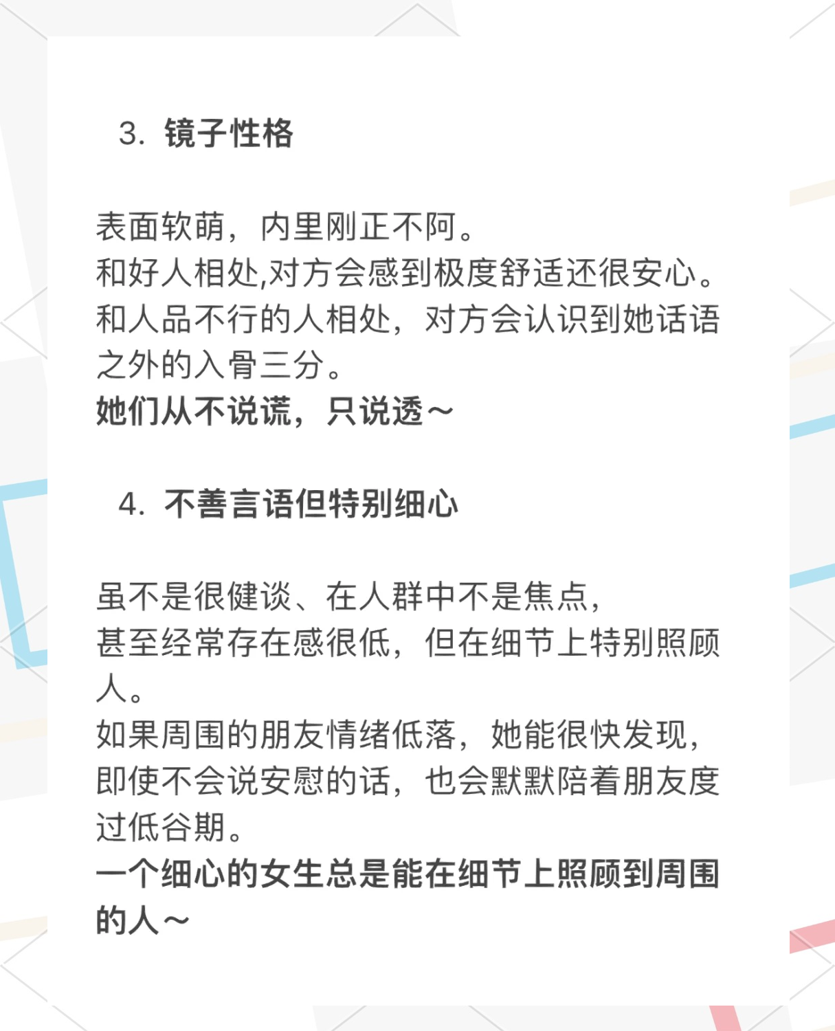 好女孩的规范