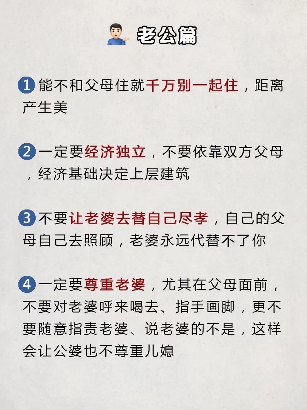 婆媳大事