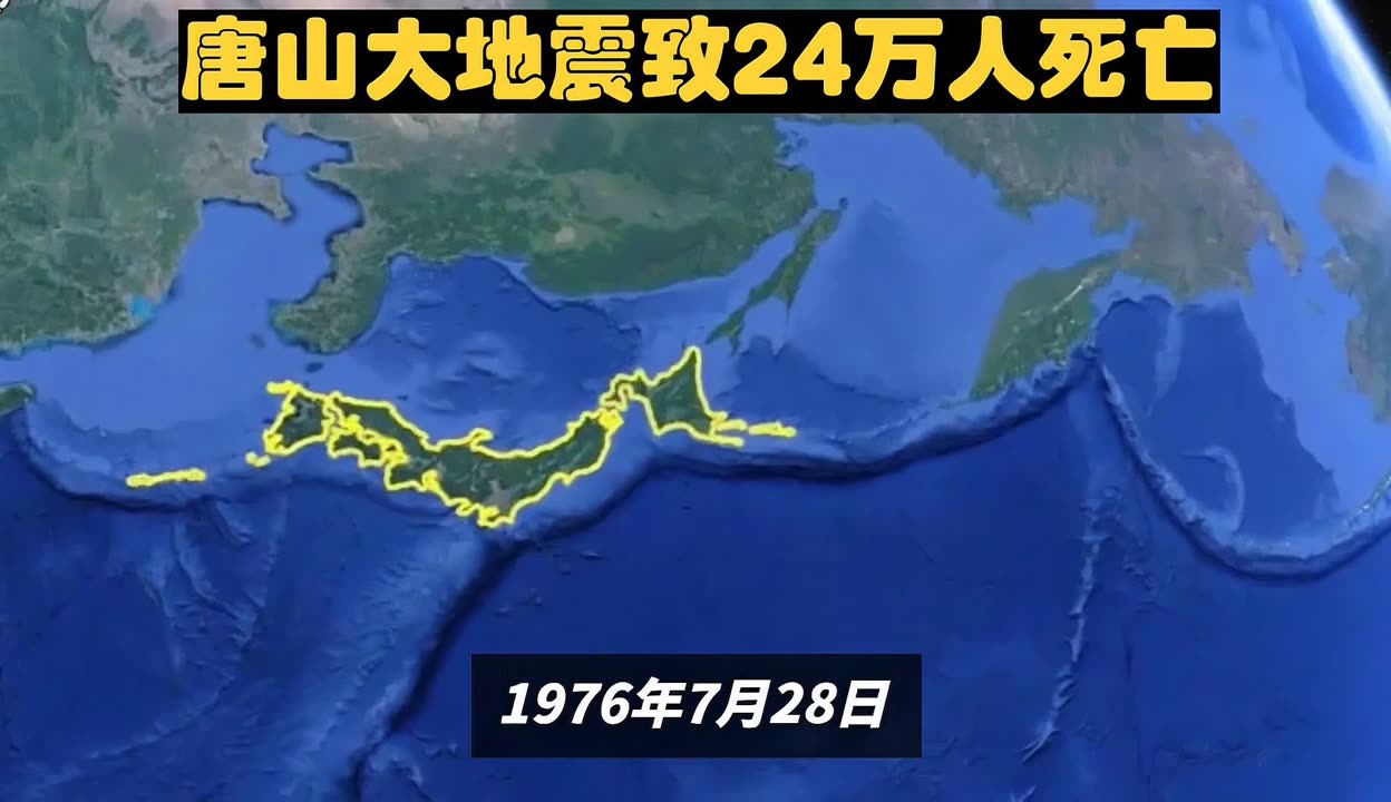唐山大地动工夫