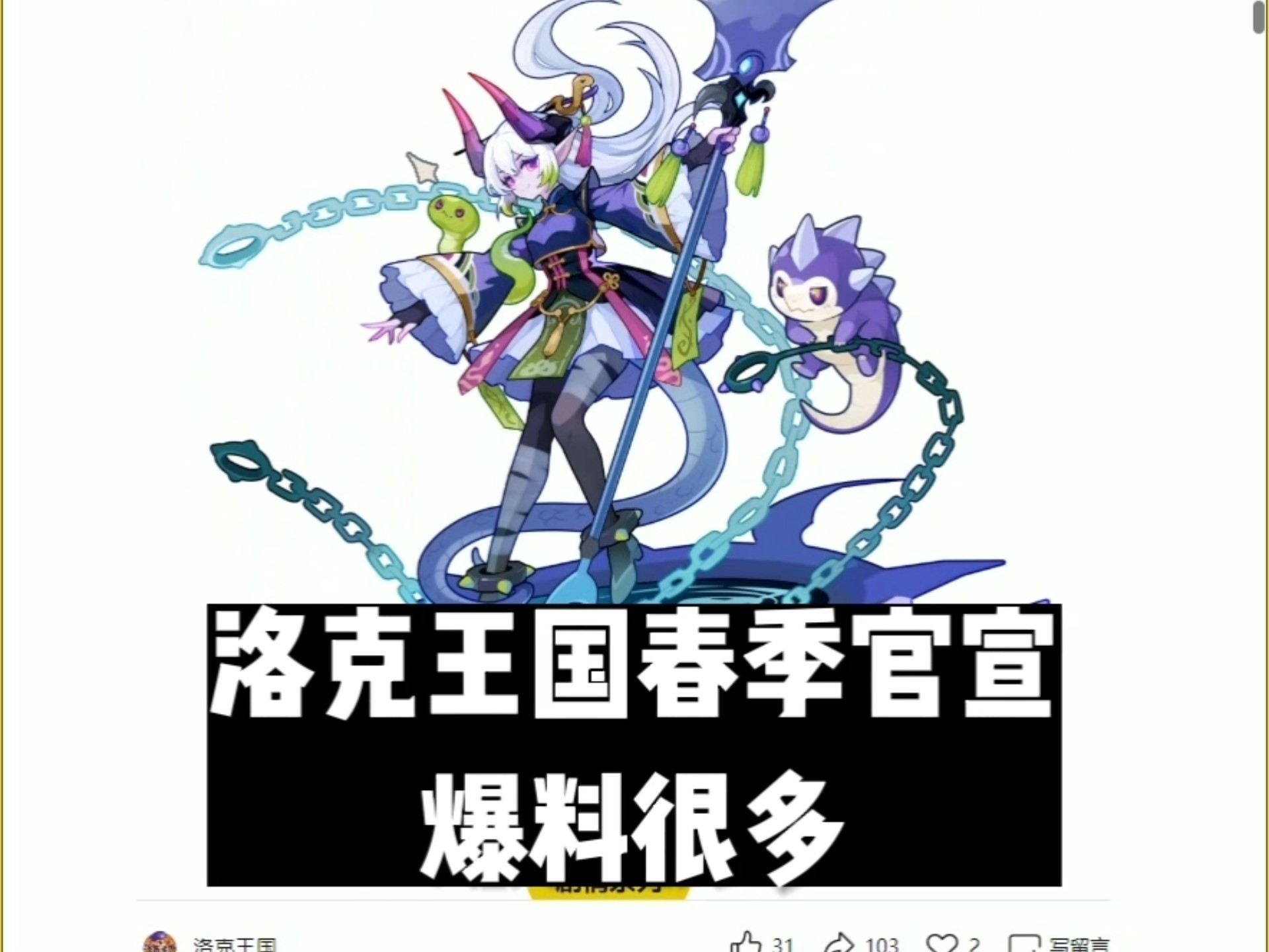 洛克王国植物园采花