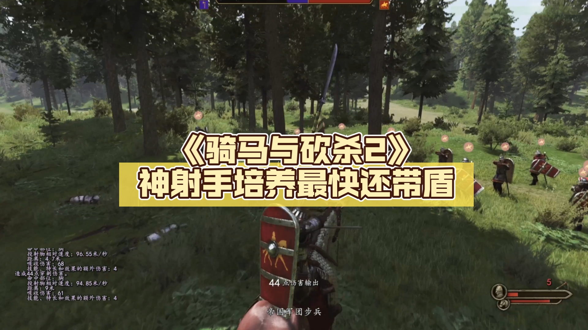 神射手加点