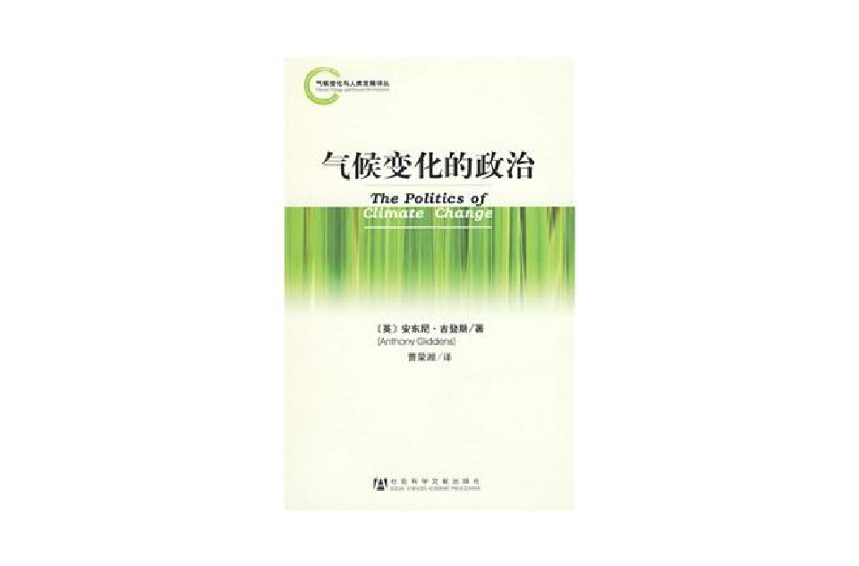 气候变动蓝皮书