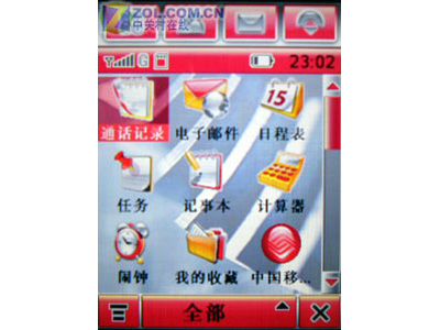 摩托罗拉a1200驱动