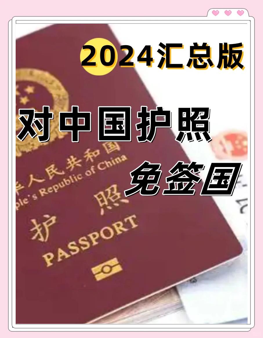中国阿联酋免签证