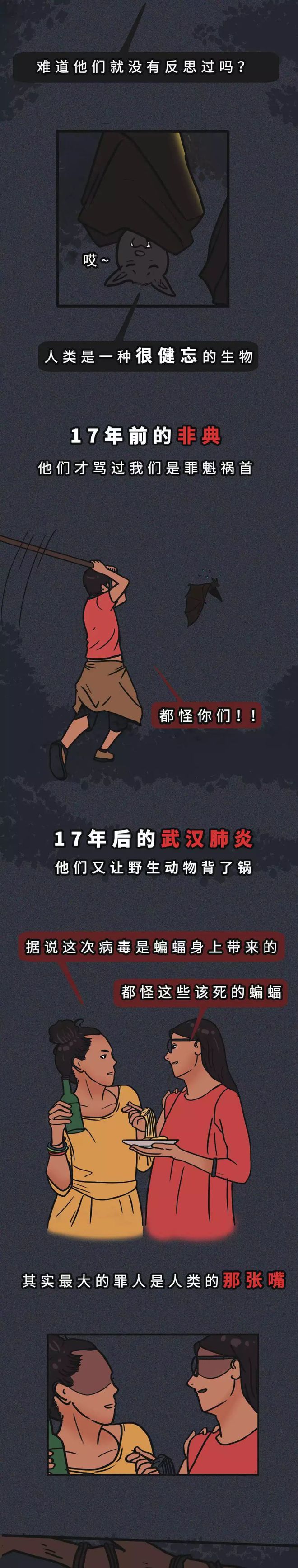 包含出版社回应儿童刊物称果子狸可吃的词条