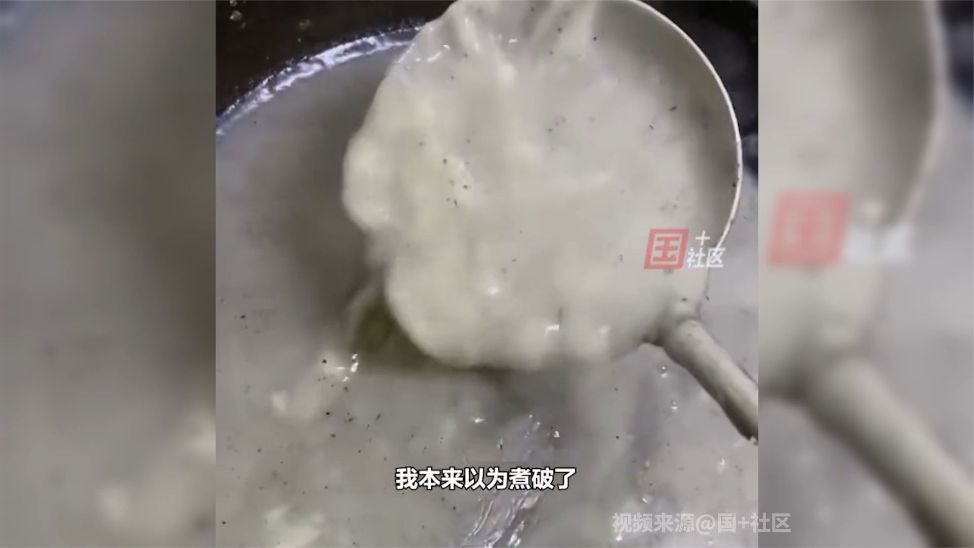 掏浆糊