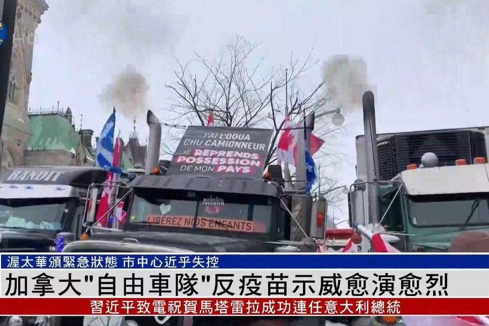 加拿大首都颁布发表进入紧迫状态