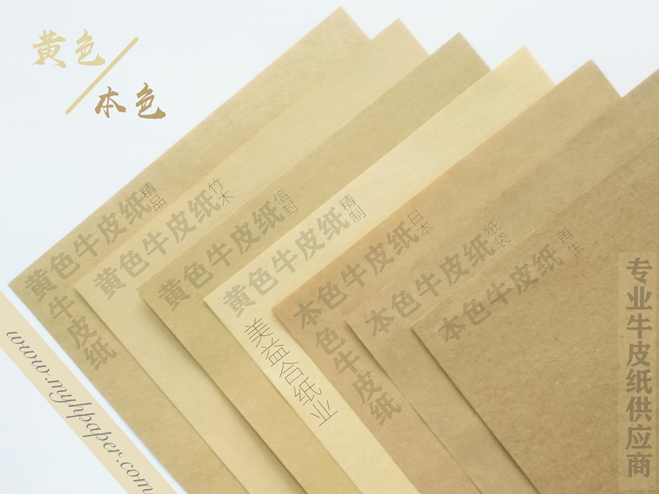 牛皮纸cmyk
